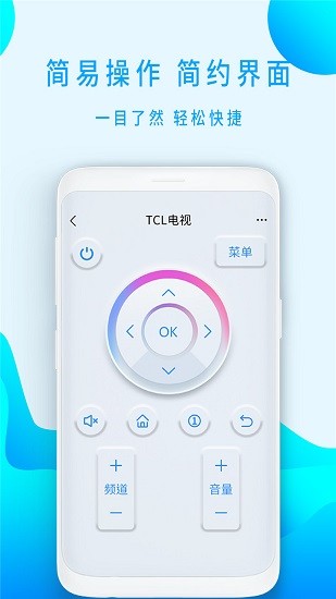 万能电视空调遥控器  v1.2图3