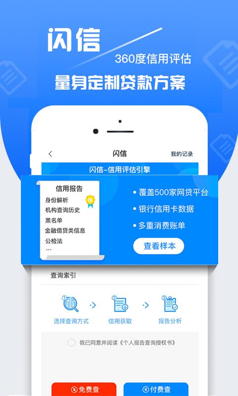 贷款铺子安卓版  v1.3.1图3