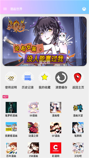 坨子大队下载  v5.2图1