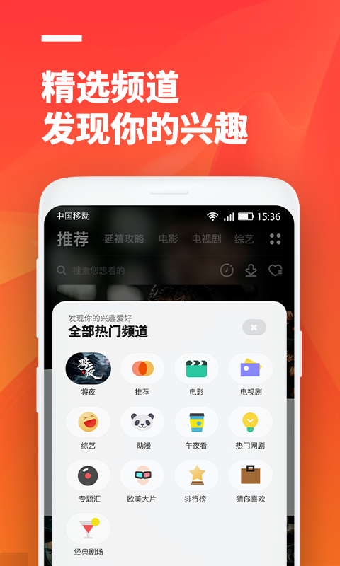 超酷影院免费版  v3.1.6图2