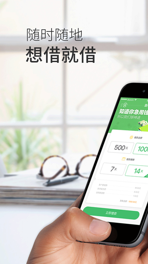 贷小强app下载  v1.0图1