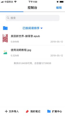 手机端epub阅读器