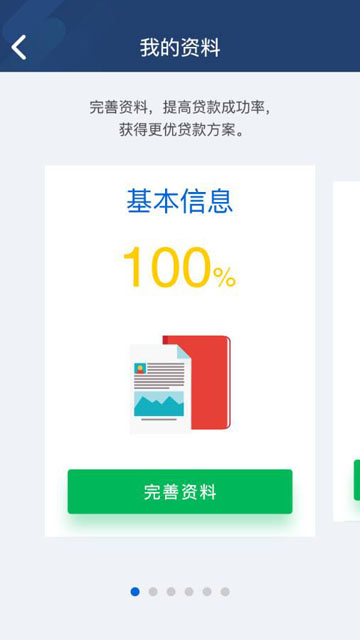 迪迪信用贷app  v1.0图2