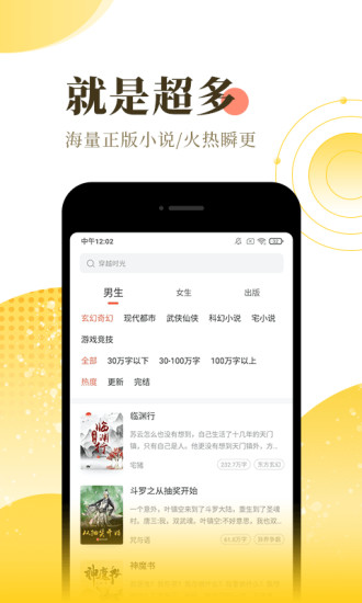 未晴小说免费版  v1.0图3