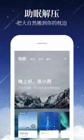 喜马拉雅小说免费听有声  v6.6.72.3图2