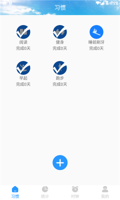 日常时间管理  v1.1.0图2