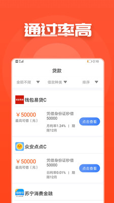 无忧贷款app下载官网  v1.0.7图2