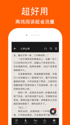 快看阅读器免费下载  v1.0图1