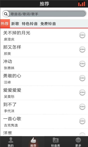 好铃声手机版下载安装苹果  v2.9图2