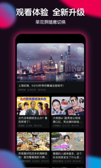 票圈app下载  v1.9.1图1