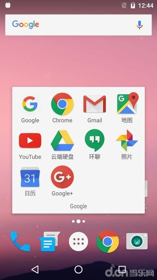 N桌面  v1.8.0图2