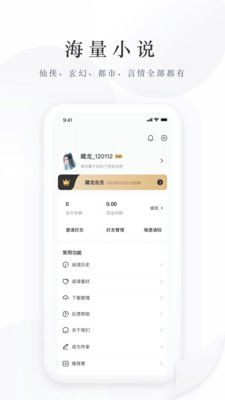 卧虎藏龙小说在线阅读  v2.0.1.221116图1