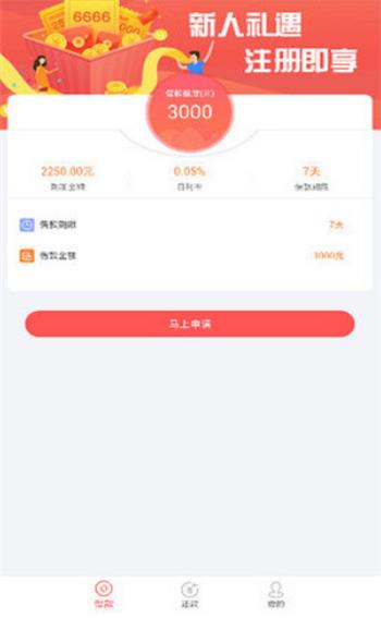 鲨鱼贷款  v1.0图3