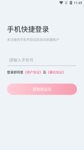 暴扣电竞最新版  v1.1图1