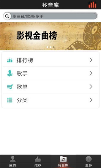 好铃声手机版下载安装苹果  v2.9图1