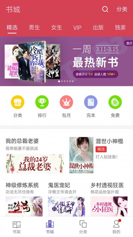 蔚蓝小说女主  v3.6.6图2