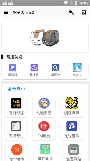 坨子大队苹果版  v5.2图3