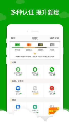 小额7天借款  v5.0.3图1