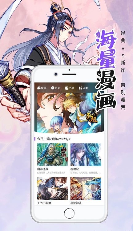 笔趣阁漫画小说二合一手机版  v7.0.2图1