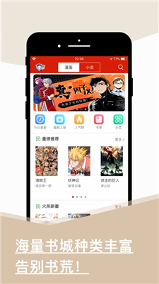 旧版看书漫画  v1.0.0图2