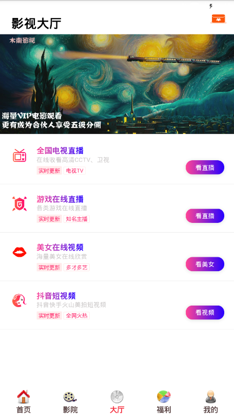 酷客影视app  v1.0.12图1