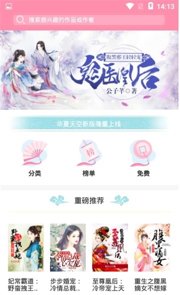 华夏天空下载最新版  v1.0.0图3