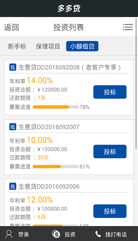 多多贷款app下载官网  v1.0图1