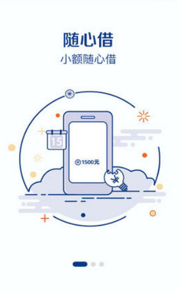 鲨鱼贷款  v1.0图2