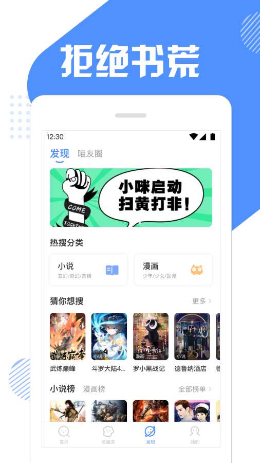 坏猫猫搜索小说手机版  v0.4.1图1