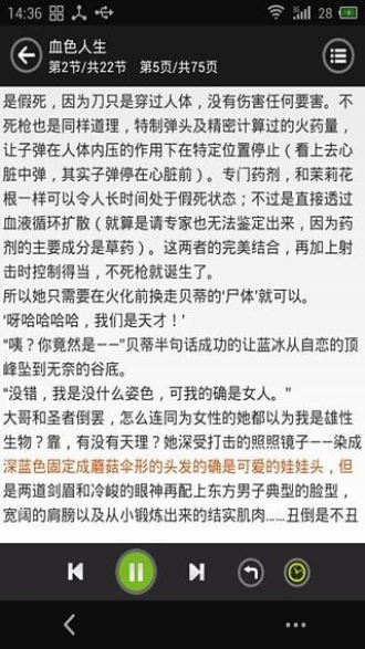 看小说听书免费下载安装苹果版