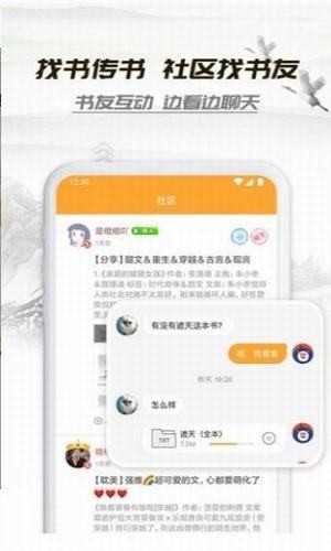 桃运小说手机版在线阅读免费无弹窗全文下载  v1.0.0图3