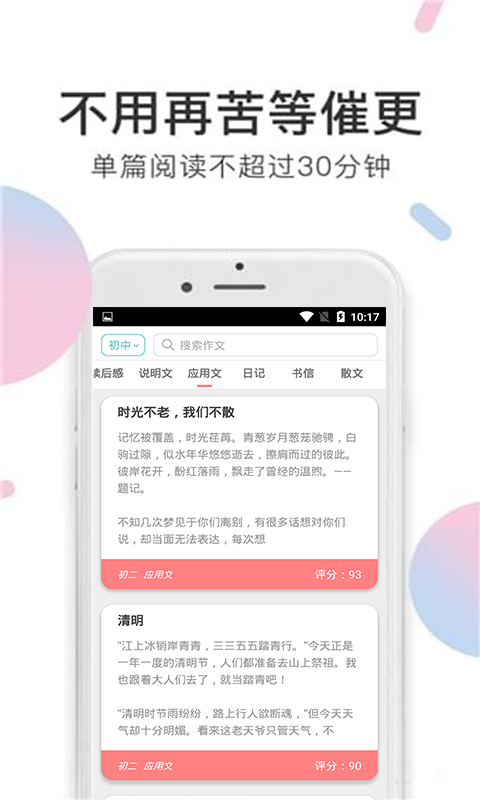 小甜饼小说手机版  v1.0.0图3