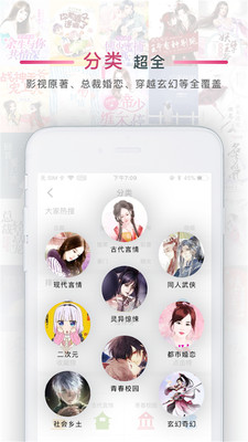 番茄阅读安卓版  v1.2图3