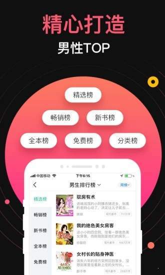 米饭小说短篇  v1.0图2