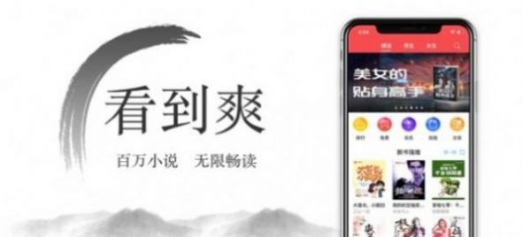 尽欢小说手机版下载免费阅读全文  v2.0.0图2