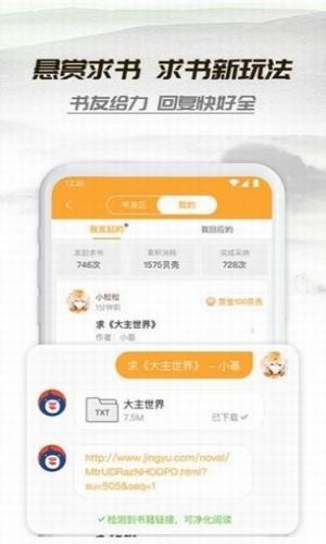 桃运小说手机版在线阅读免费无弹窗全文下载  v1.0.0图2