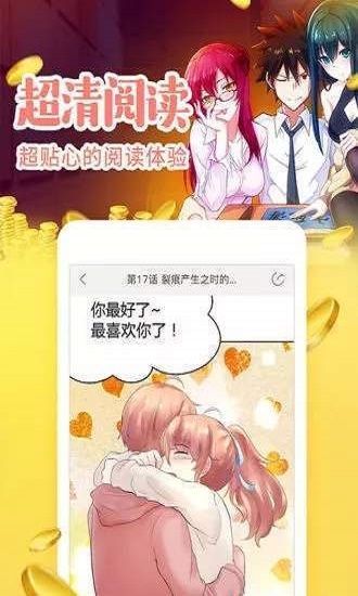 love韩漫手机版