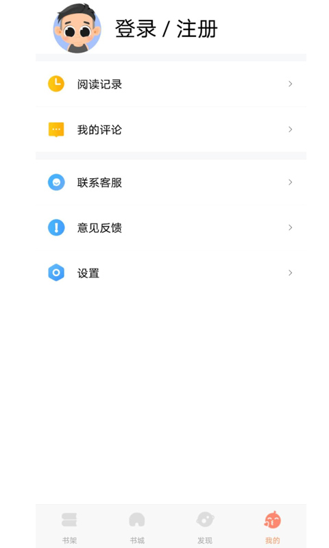 巨龙小说软件下载安装手机版最新版免费  v1.0图3