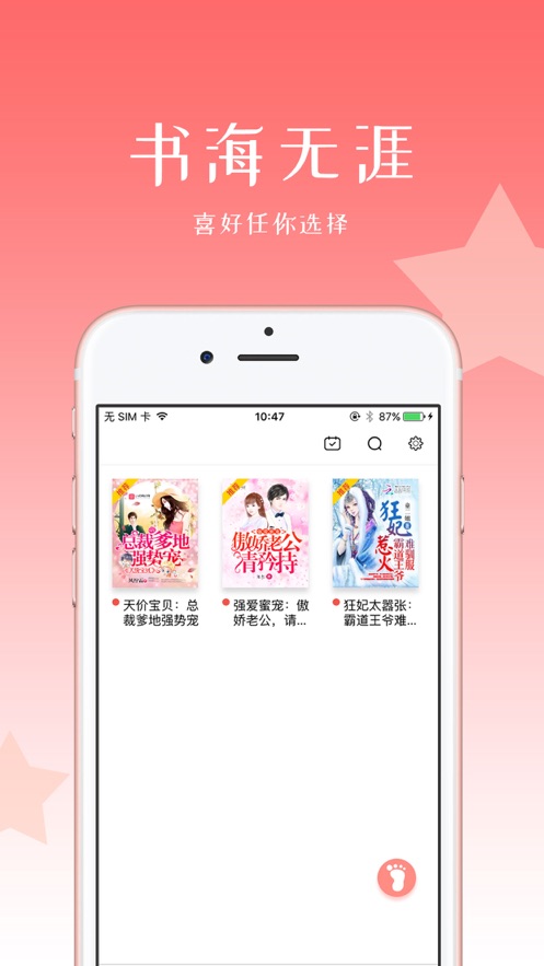 初情书城免费阅读  v1.0.0图1