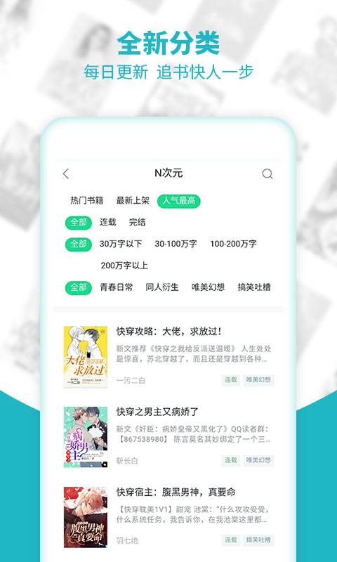 全民追书小说漫画免费版  v9.2.4图2