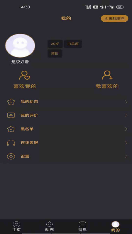 悦上空间安卓版  v1.0图2