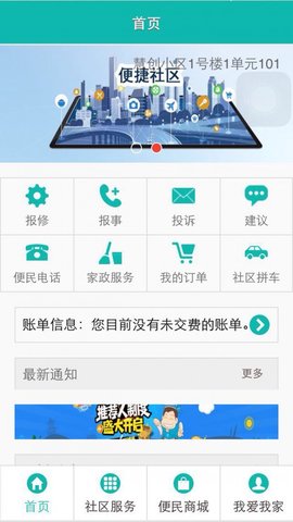 第一社区  v1.0.0图2