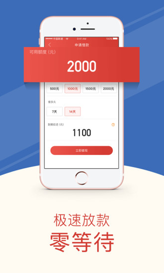 盛大小贷app官网下载安装苹果  v1.0图3