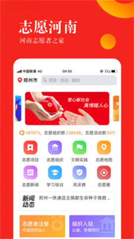 志愿河南  v1.4.11图1