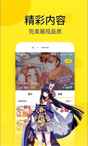 toon韩漫  v5.0.0图1