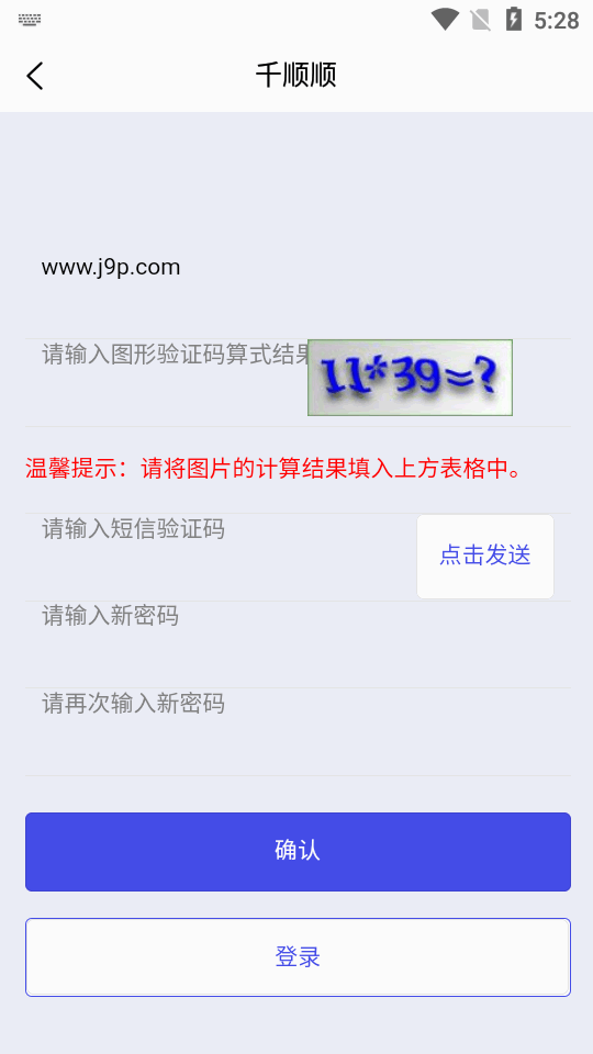 千顺顺短剧cps分销平台  v6.8.7图3