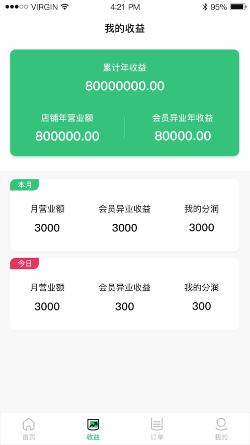 优店圈商家端免费版下载官网  v1.0.0图3