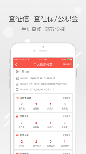 贷款超市免费版  v1.0.2图1