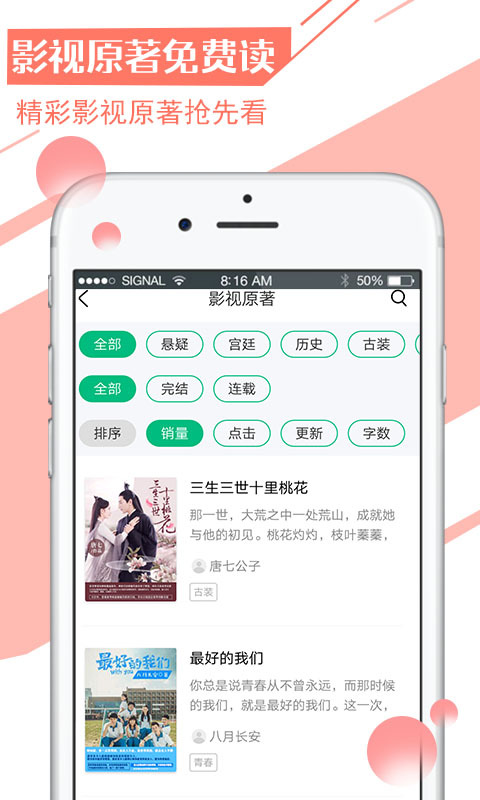 书香全本免费小说免费版  v1.3图3