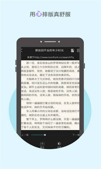 2345小说大全免费下载  v3.1.9图3